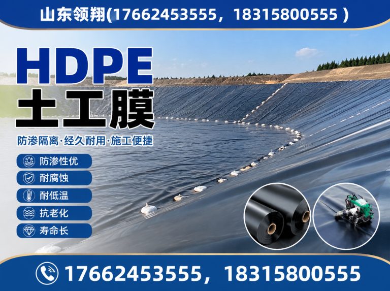 湛江复合土工膜展示图